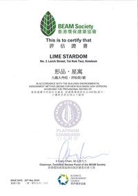 K31 - HKBEAM Certificate (lime Stardom).pdf.jpg